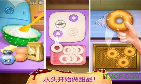 开心宝宝甜品店截图2