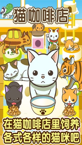 小猫仔咖啡店[图1]