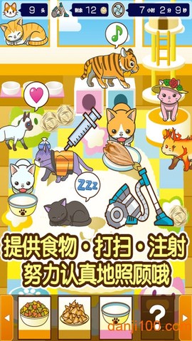 小猫仔咖啡店截图1