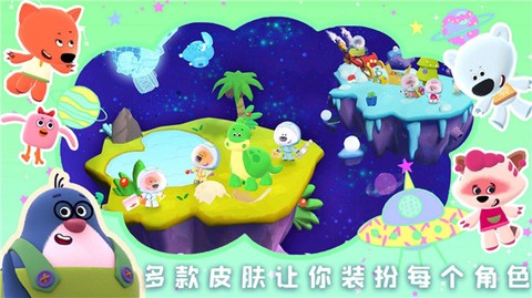 小熊奇妙宇航之旅截图3