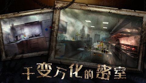 密室逃脱3绝对密室[图1]
