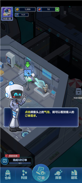 宇航员星空冒险[图6]