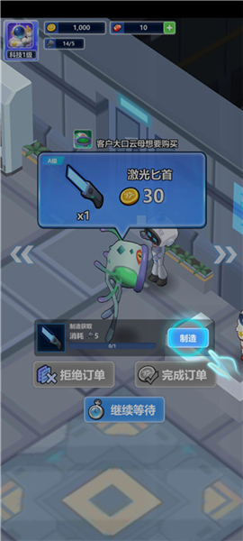 宇航员星空冒险[图7]