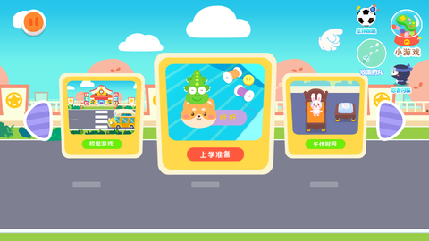 宝宝不怕幼儿园截图2
