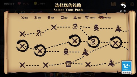 夺宝奇谈截图3