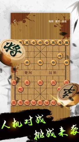 天天下棋[图1]