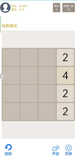 天天2048[图2]