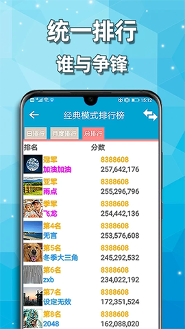 天天2048截图3