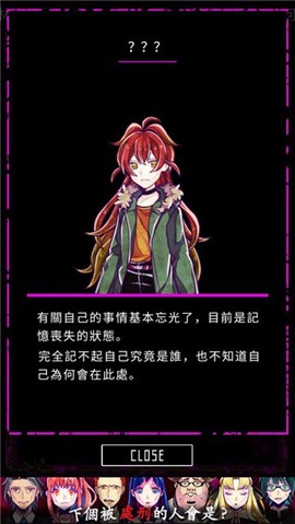 囚禁之馆截图1