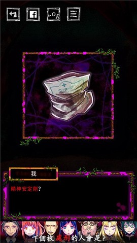 囚禁之馆截图3