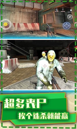 和平荣耀末日枪战[图1]