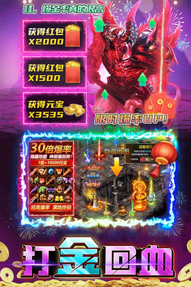 君临传奇截图3