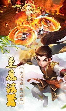 古剑诛仙截图2