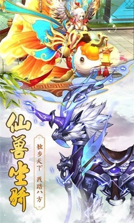 古剑诛仙截图3