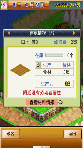 合战忍者村截图2