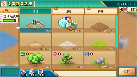 口袋学院物语3[图1]