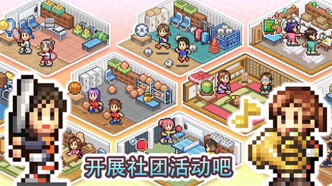口袋学院物语3截图3