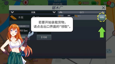 卡车司机模拟[图7]