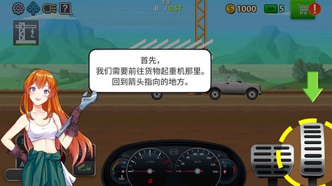 卡车司机模拟[图8]