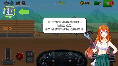 卡车司机模拟[图9]