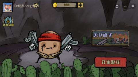 卤蛋英雄[图1]