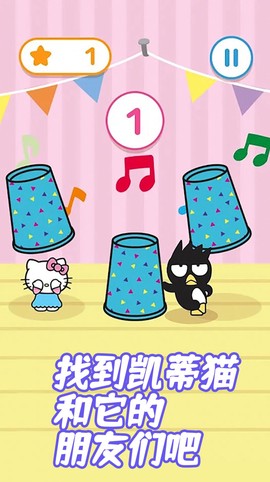 凯蒂猫梦幻城堡截图1
