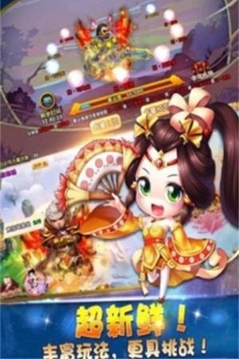 刀塔X三国[图2]