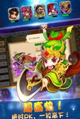 刀塔X三国[图3]