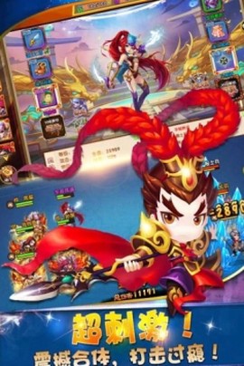 刀塔X三国截图1