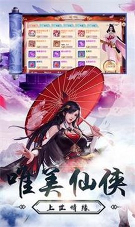凡人御剑传截图2