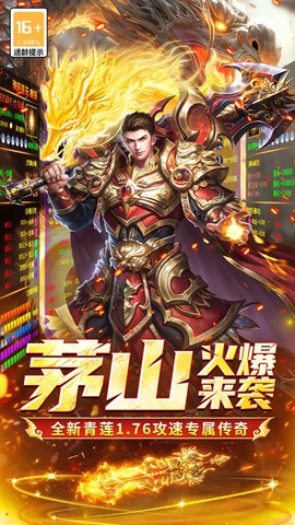 凛冬部落截图1