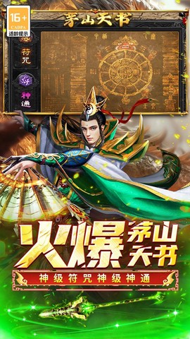 凛冬部落截图3