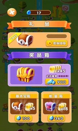 农场金币保卫战截图3