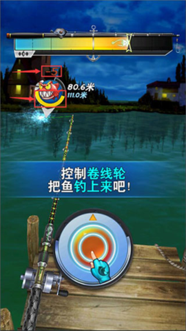 全民钓鱼2[图8]