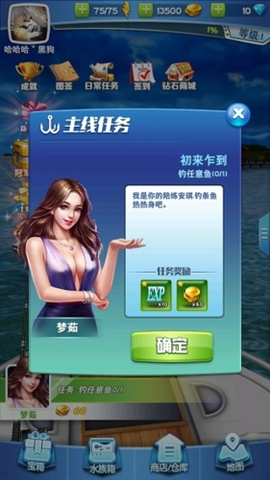 全民钓鱼2截图1