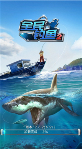 全民钓鱼2截图2