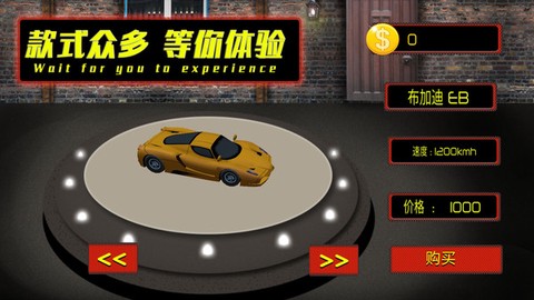 公路也疯狂截图3