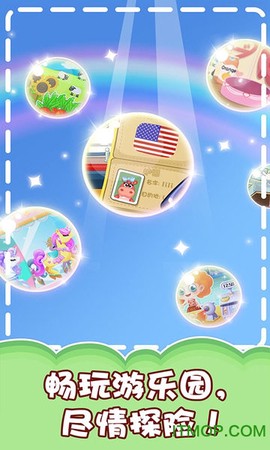 兔小萌小镇截图3