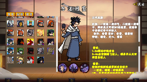 像素火影（红面具）截图2