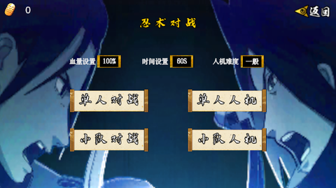 像素火影（红面具）截图3