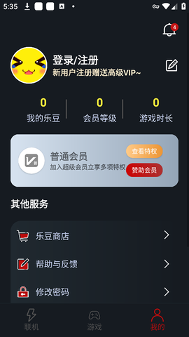 像素联机截图2