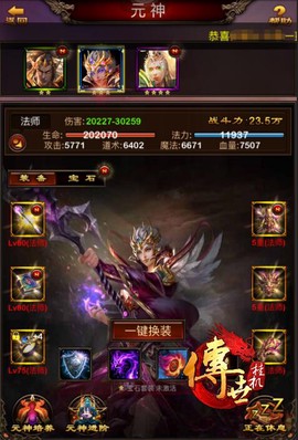 传世挂机[图2]