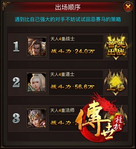 传世挂机[图4]