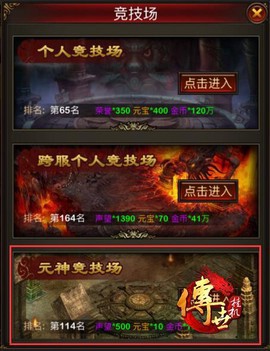 传世挂机截图1