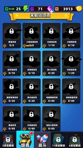 乱斗坦克[图1]