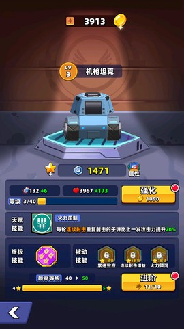 乱斗坦克[图2]