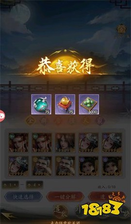不良人：破局[图1]