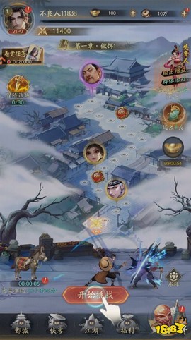 不良人：破局[图7]