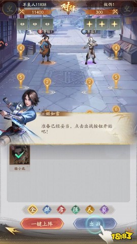不良人：破局[图8]