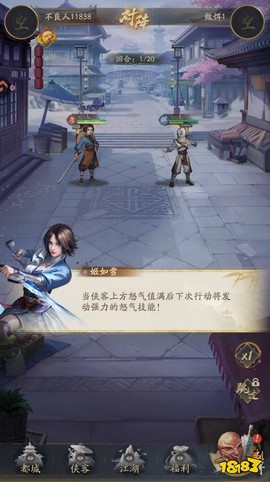不良人：破局[图9]